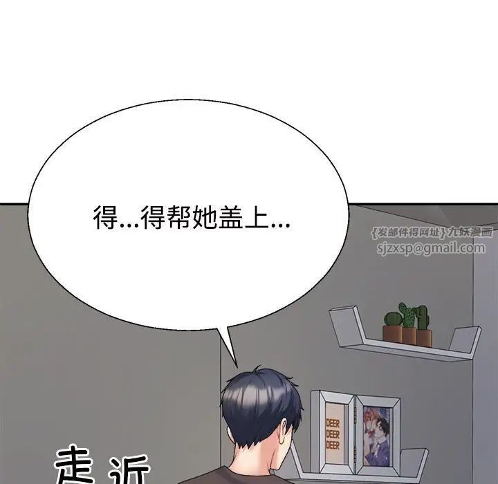 不同寻常的爱第10话