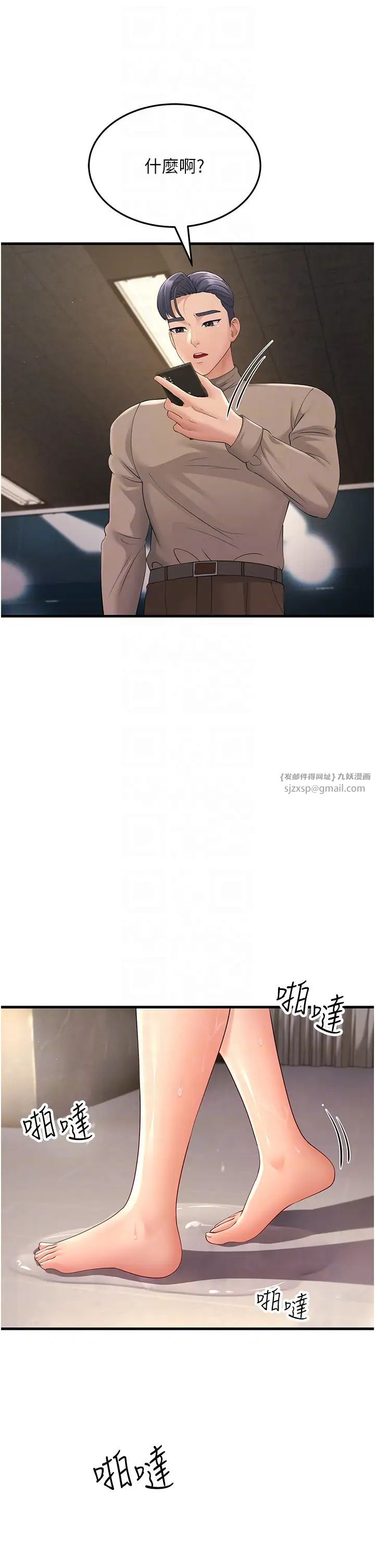 跑友变岳母第44话-挽留男友而献身