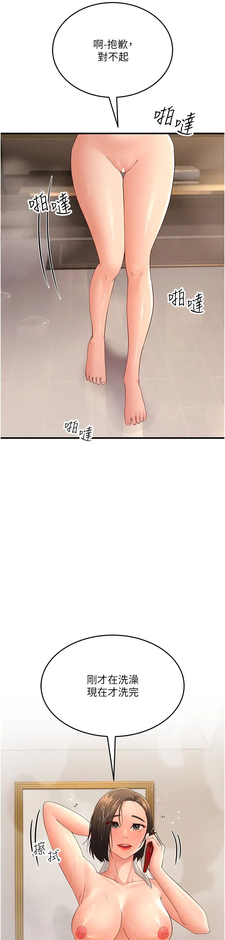 跑友变岳母第44话-挽留男友而献身