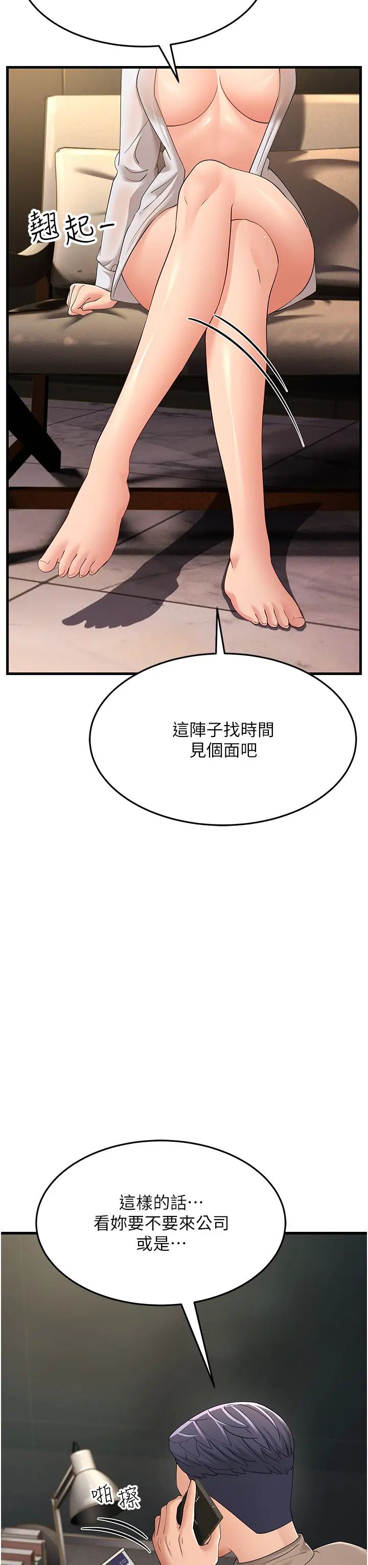 跑友变岳母第44话-挽留男友而献身