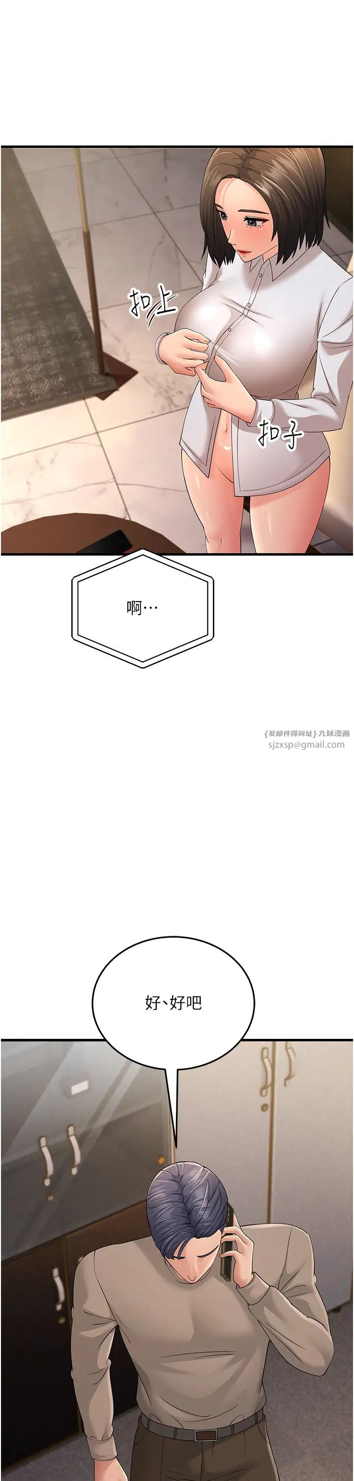 跑友变岳母第44话-挽留男友而献身