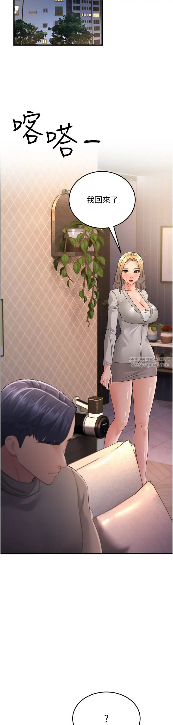 跑友变岳母第44话-挽留男友而献身