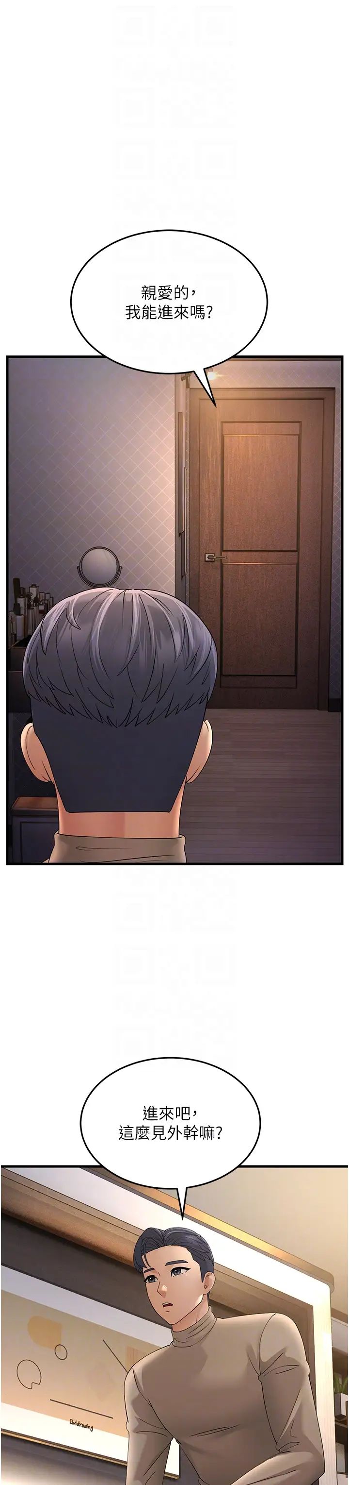 跑友变岳母第44话-挽留男友而献身