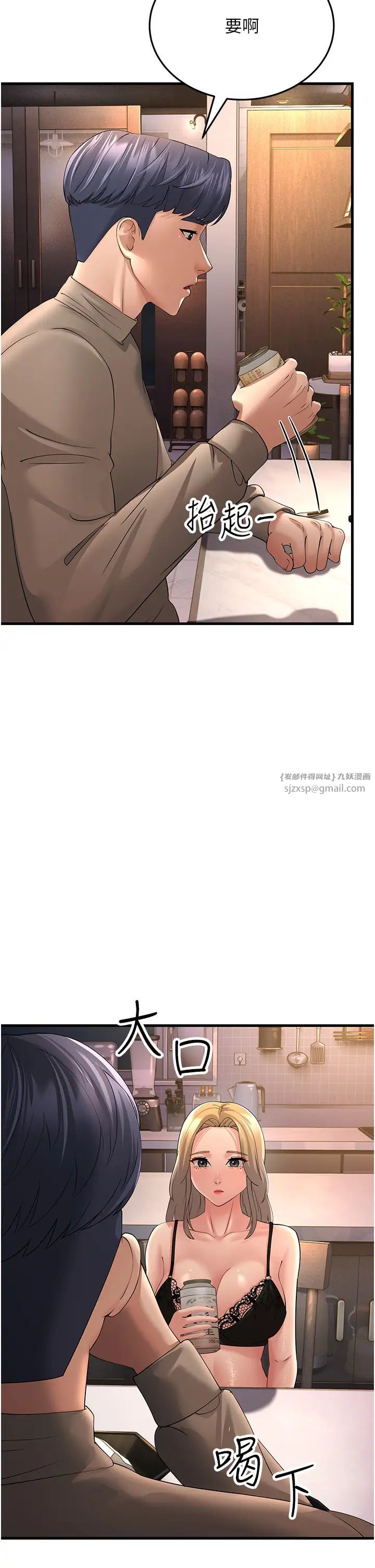 跑友变岳母第44话-挽留男友而献身