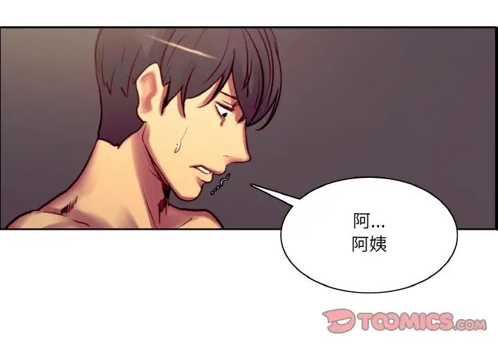 保姆调教中第40话