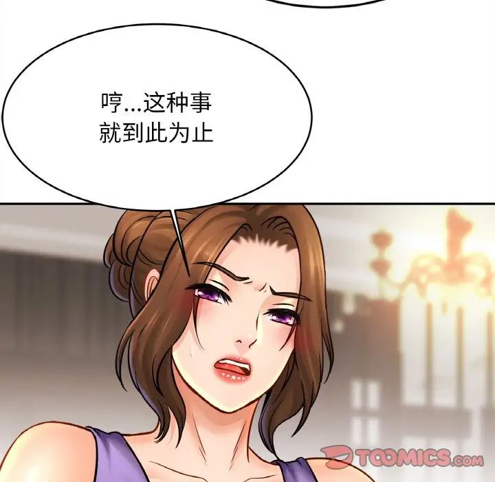 亲密一家人第42话