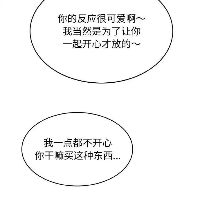 亲密一家人第42话