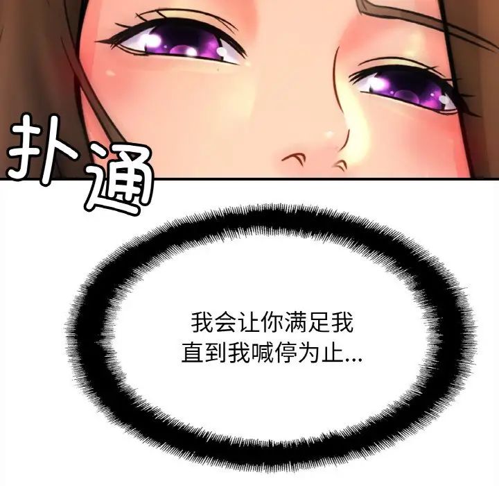 亲密一家人第42话