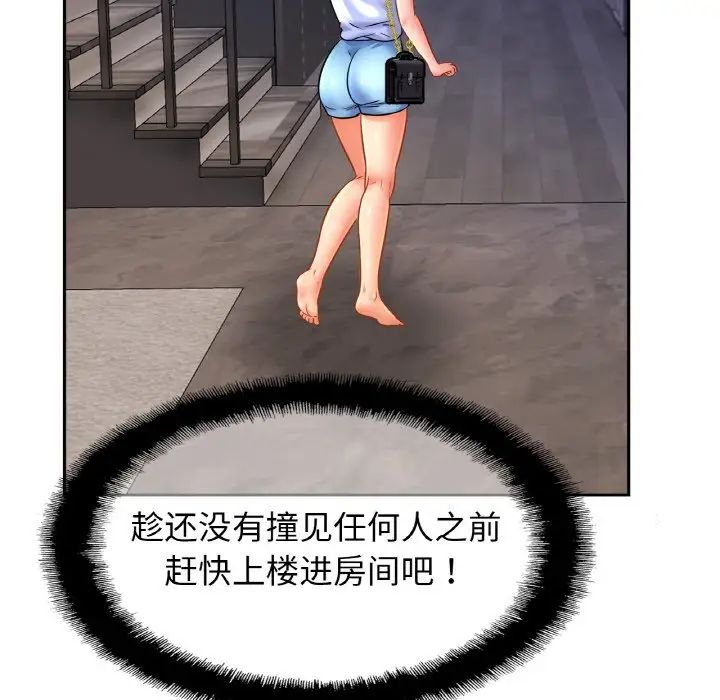 亲密一家人第42话