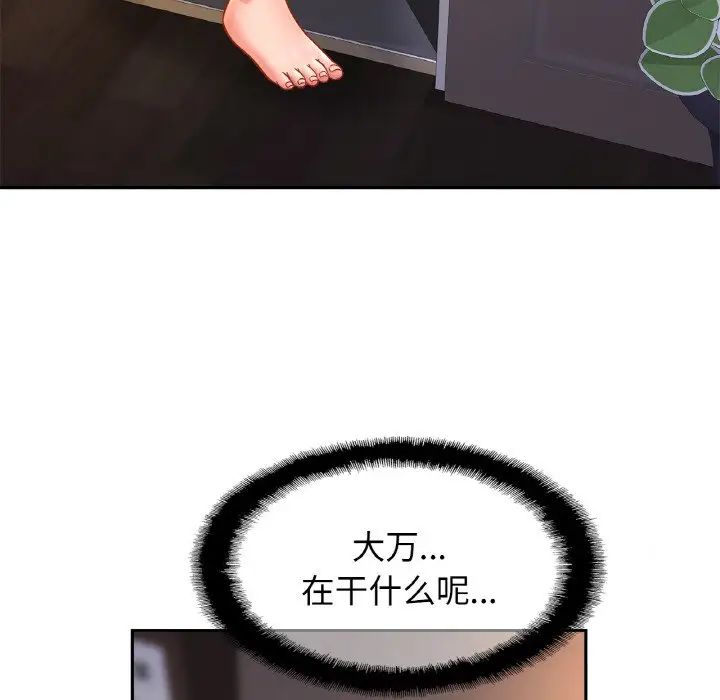 亲密一家人第42话