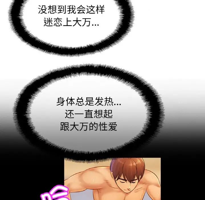 亲密一家人第42话