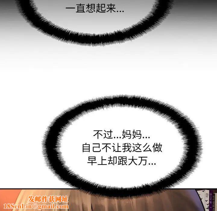 亲密一家人第42话