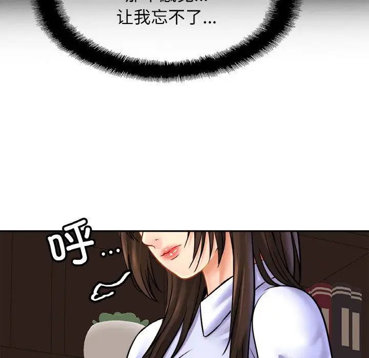 亲密一家人第42话