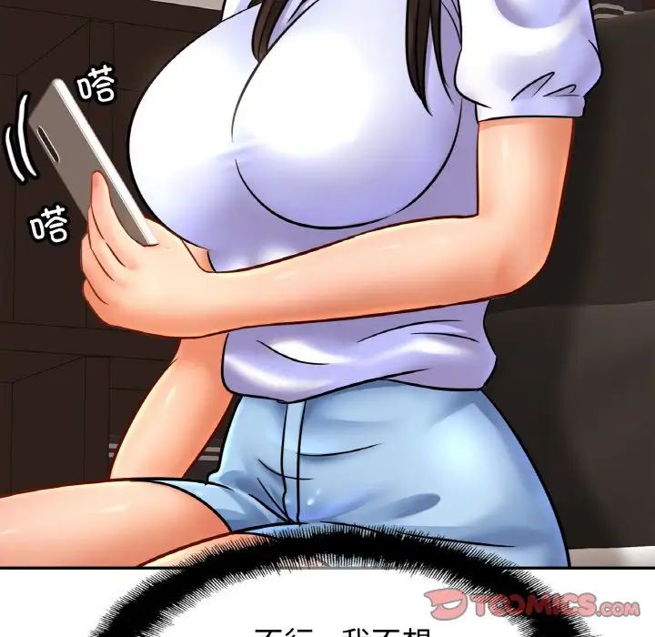 亲密一家人第42话