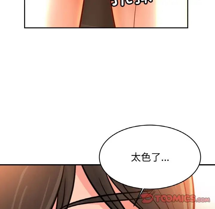 亲密一家人第42话