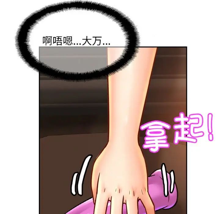 亲密一家人第42话