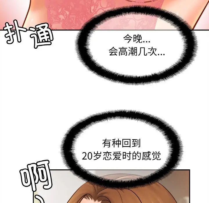 亲密一家人第42话