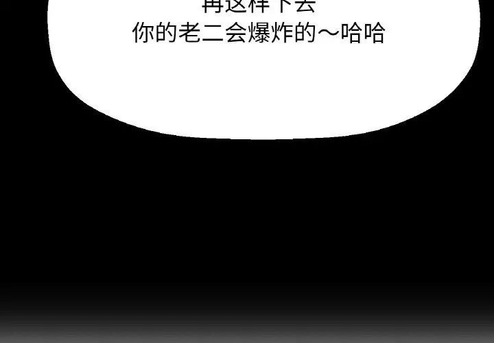 我的女王第33话