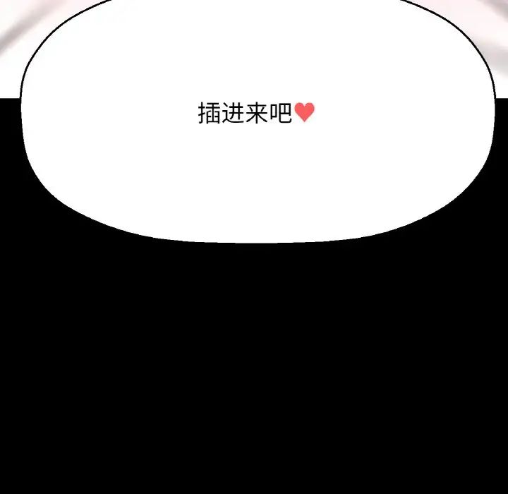 我的女王第33话