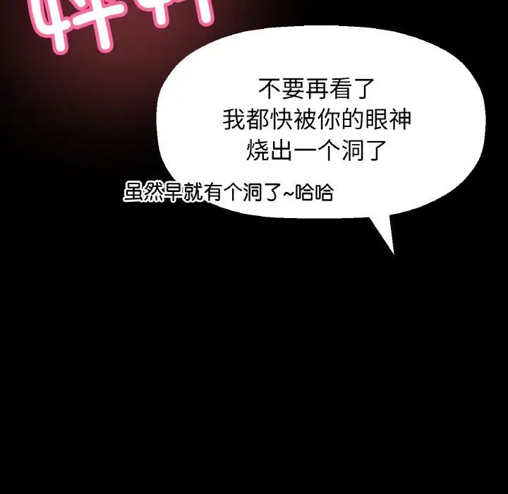 我的女王第33话