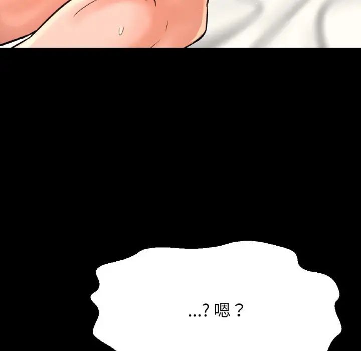 我的女王第33话