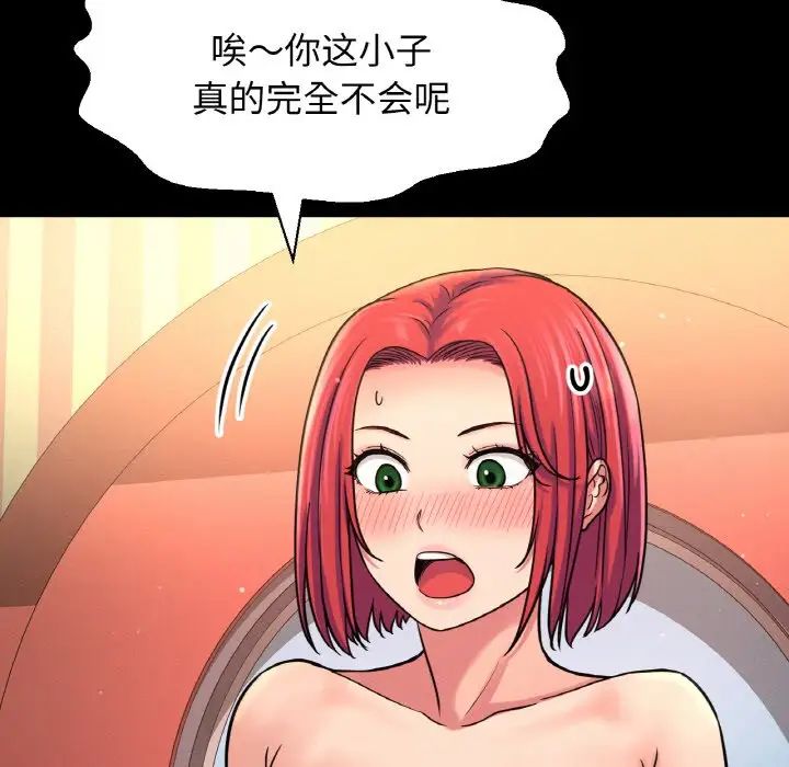 我的女王第33话