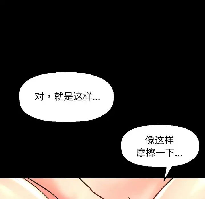 我的女王第33话