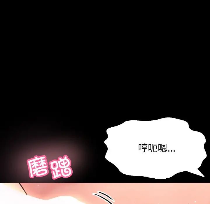 我的女王第33话