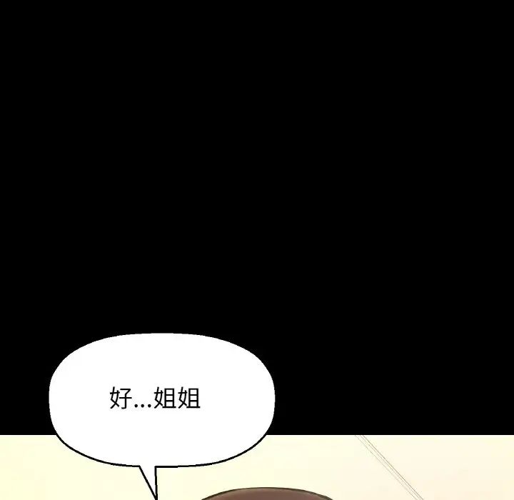 我的女王第33话