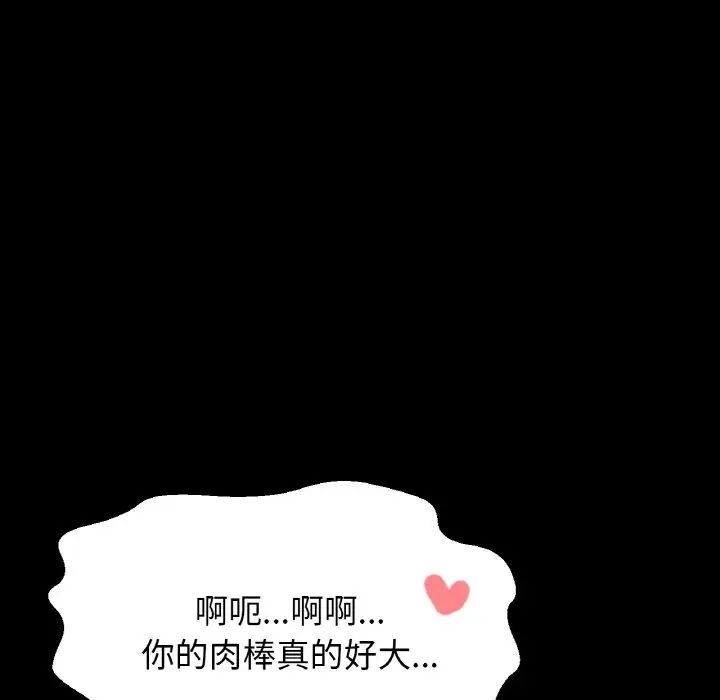 我的女王第33话