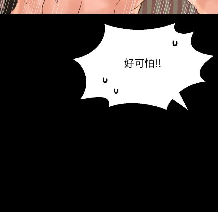 我的女王第33话