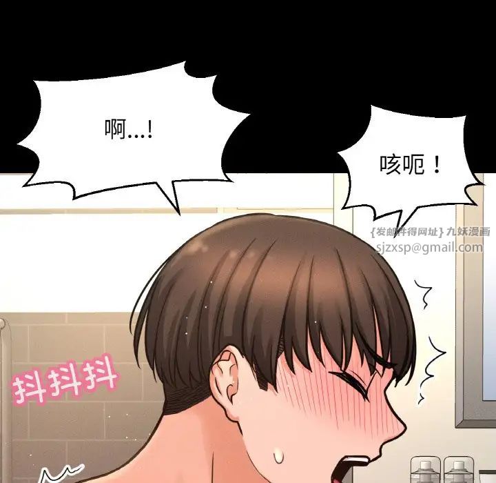 我的女王第33话