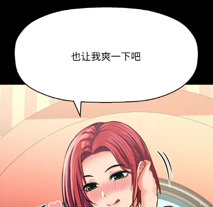 我的女王第33话