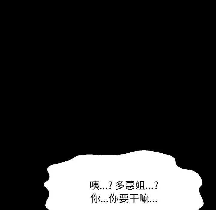 我的女王第33话