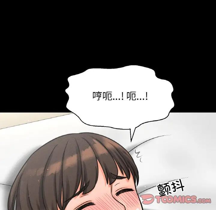 我的女王第33话