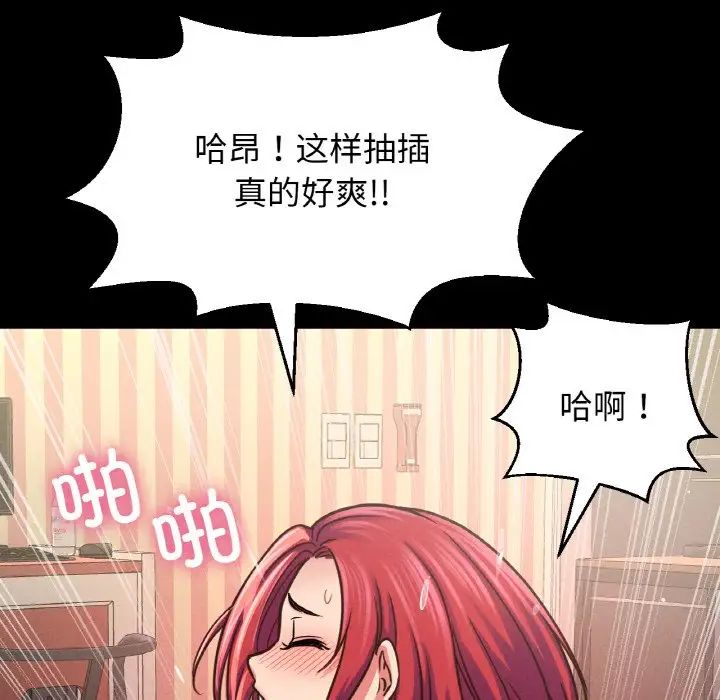 我的女王第33话