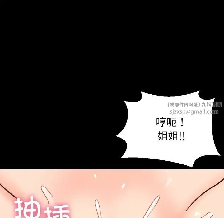 我的女王第33话
