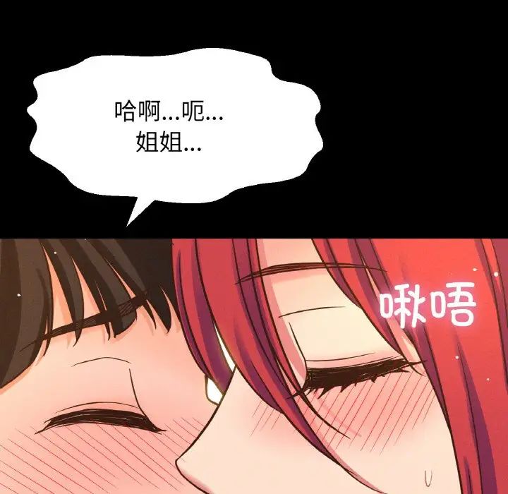 我的女王第33话
