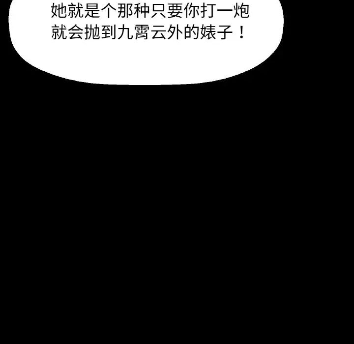 我的女王第33话