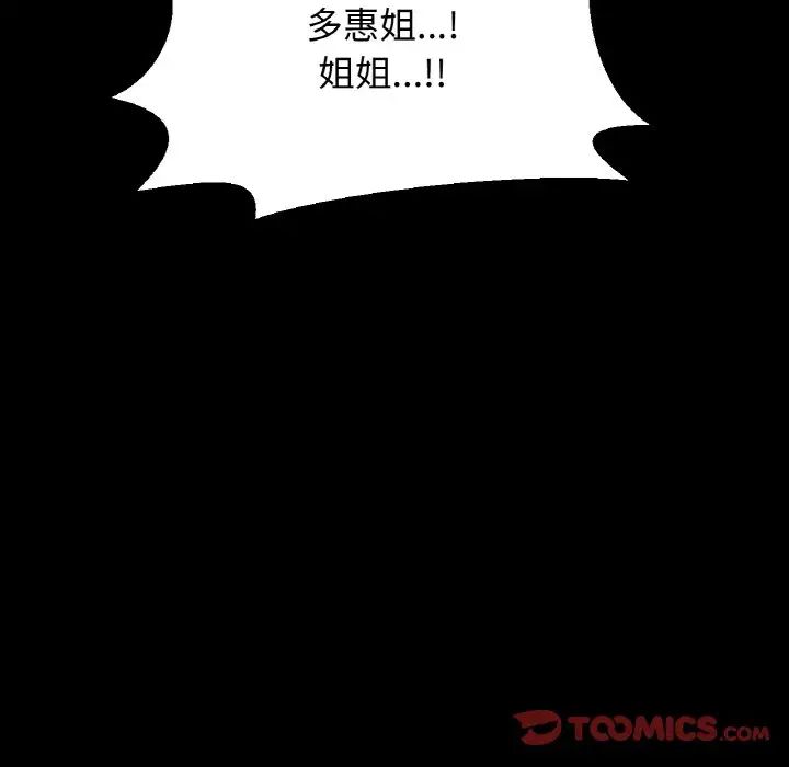 我的女王第33话