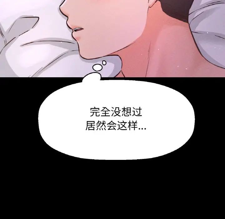 我的女王第33话