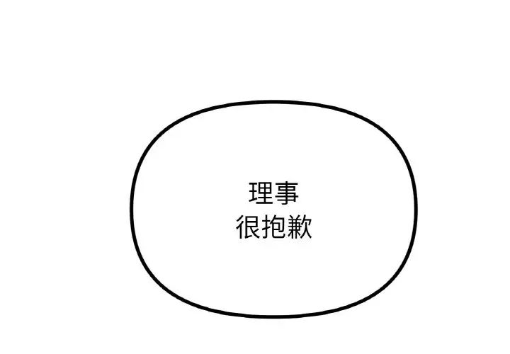 冰上恋人第34话