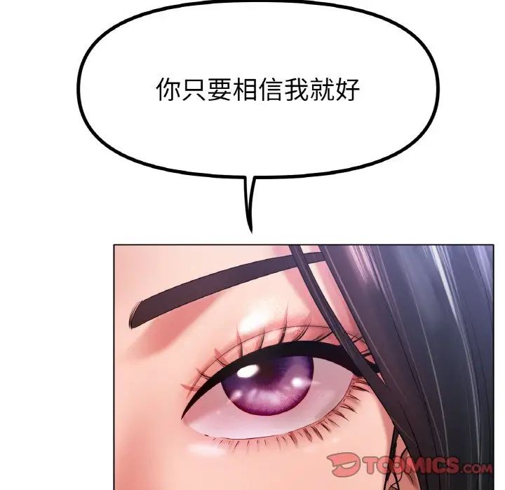 冰上恋人第34话