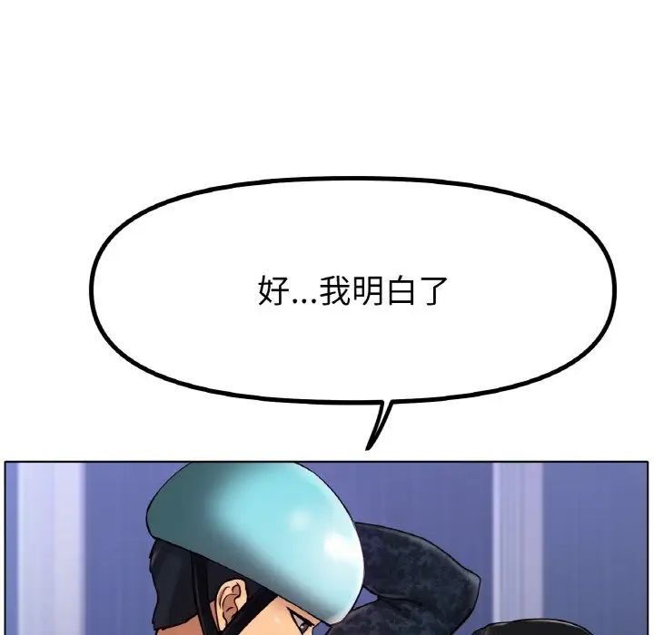 冰上恋人第34话