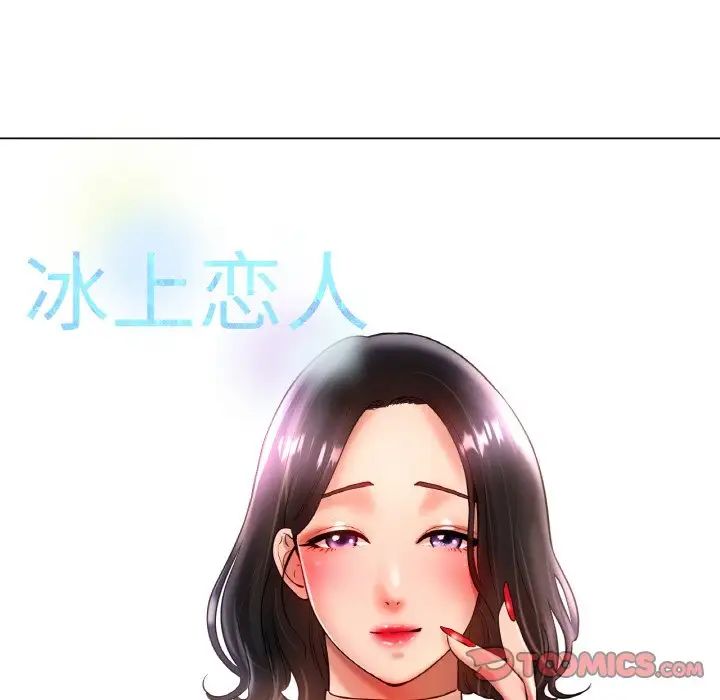 冰上恋人第34话
