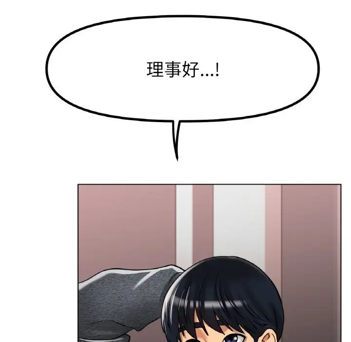 冰上恋人第34话