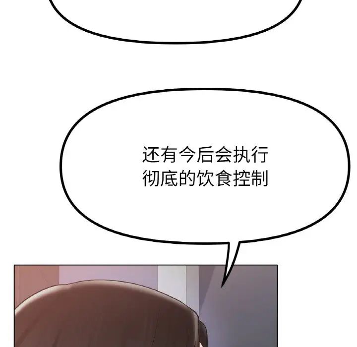 冰上恋人第34话