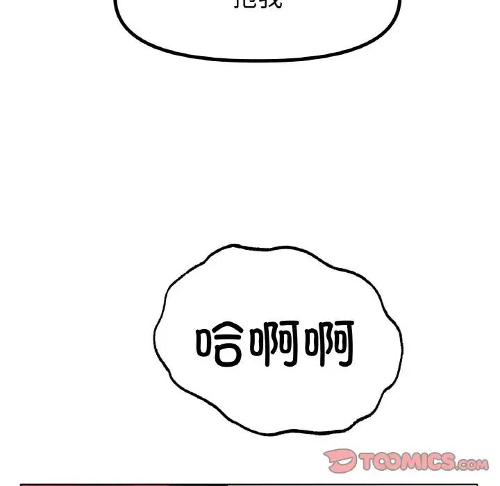 冰上恋人第34话