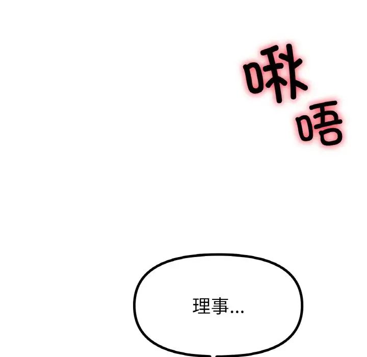 冰上恋人第34话