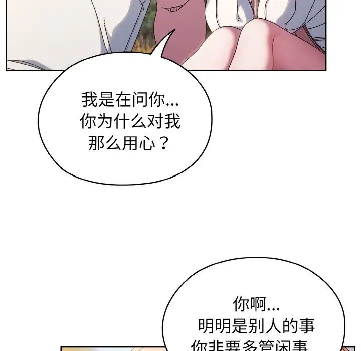 老大!请把女儿交给我!第36话